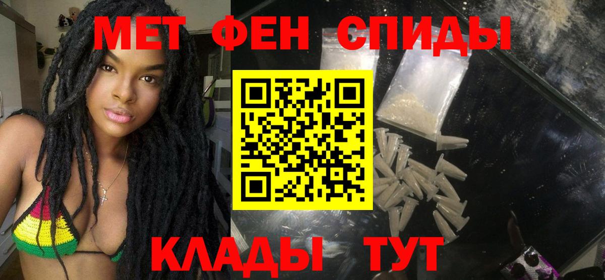 АМФЕТАМИН VHQ Владивосток