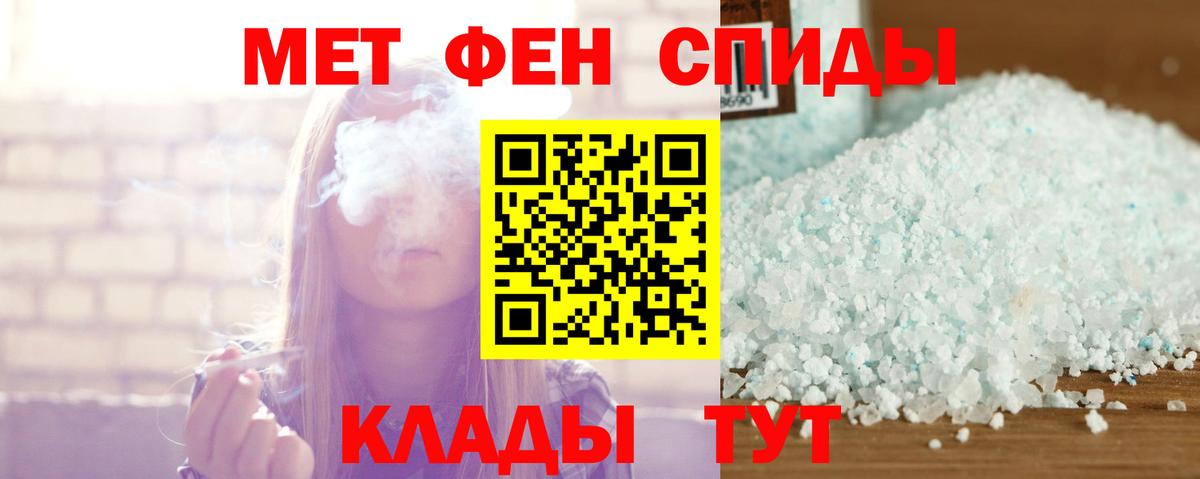 АМФЕТАМИН Розовый  АМФ  Владивосток  Вход с VPN 