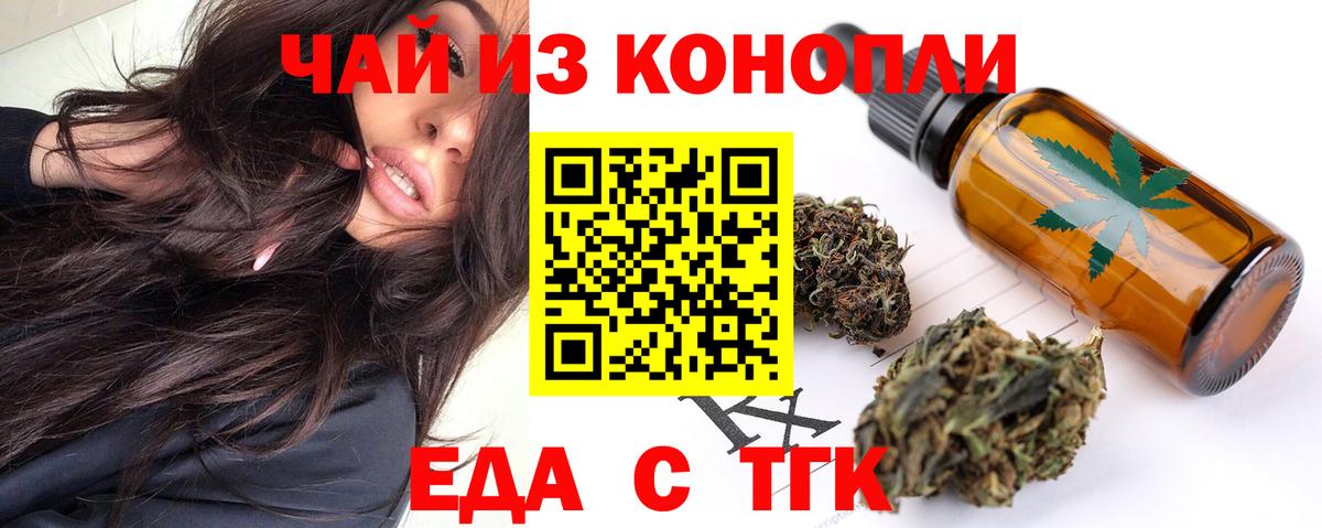 Печенье с ТГК конопля  Вход с VPN  Владивосток 