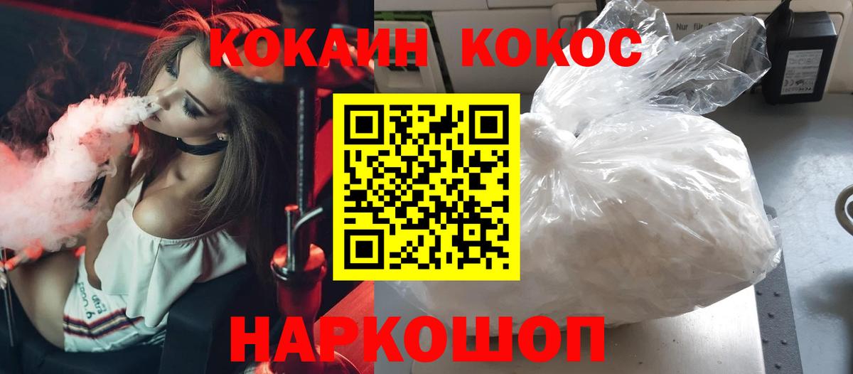 КОКАИН Эквадор Владивосток