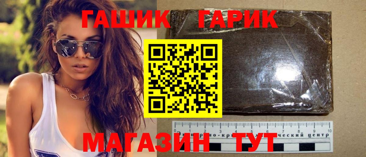 ГАШИШ гарик  ГАШИШ  Владивосток  ГАШИШ гашик  Вход с VPN 