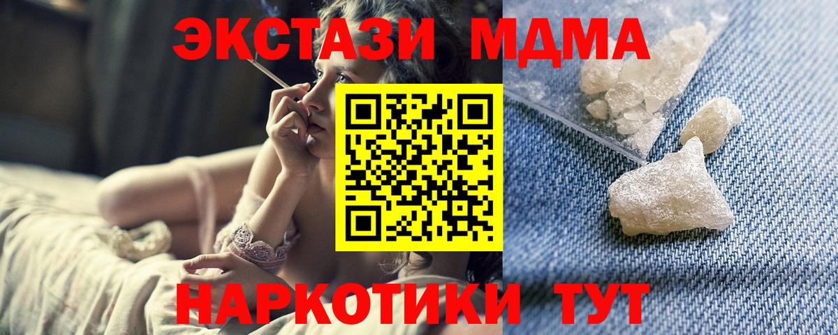 МДМА crystal  Вход с VPN  Владивосток  MDMA crystal 