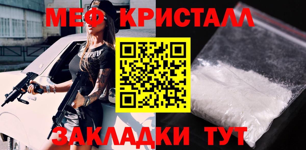 Меф 4 MMC  Мефедрон  Владивосток  Вход с VPN 