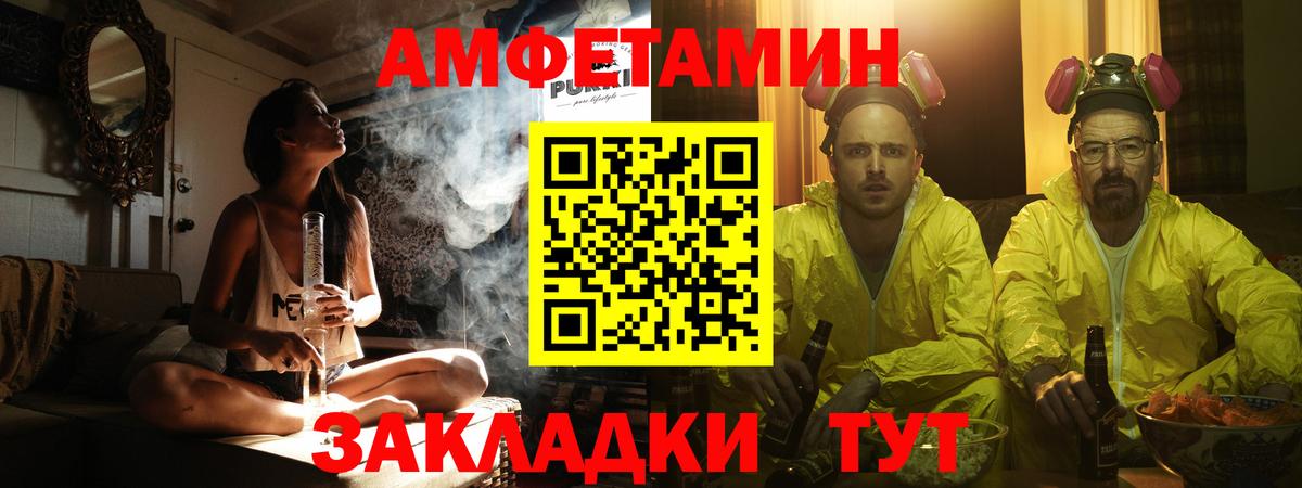 МЕТАМФЕТАМИН винт  Вход с VPN  Владивосток 
