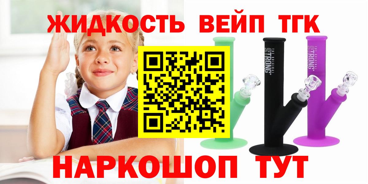 ТГК гашишное масло  Дистиллят ТГК гашишное масло  Владивосток  Вход с VPN 