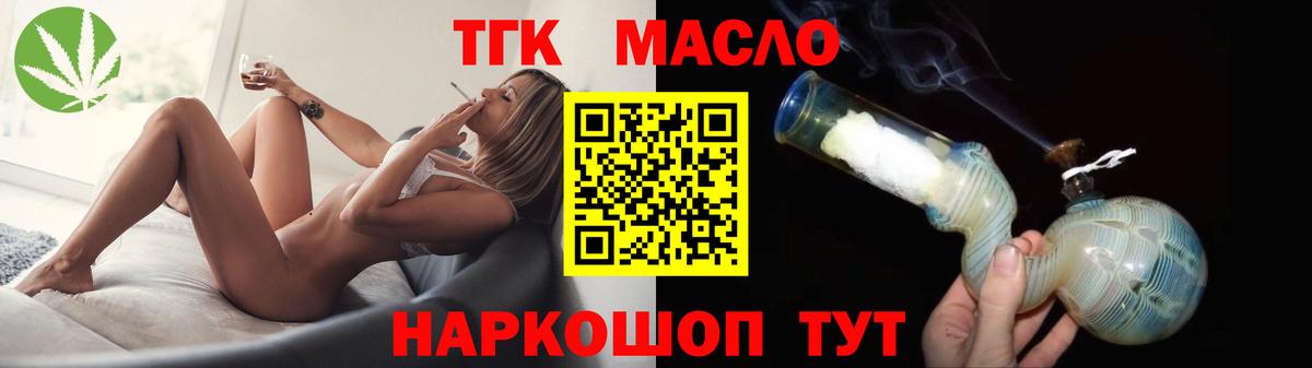 Дистиллят ТГК Wax Владивосток