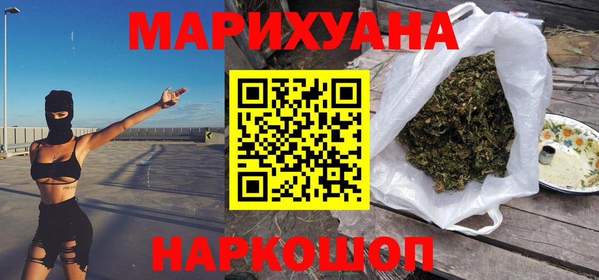 МАРИХУАНА план  Вход с VPN  Владивосток  МАРИХУАНА VHQ  Канабис THC 21%  Канабис LSD WEED 