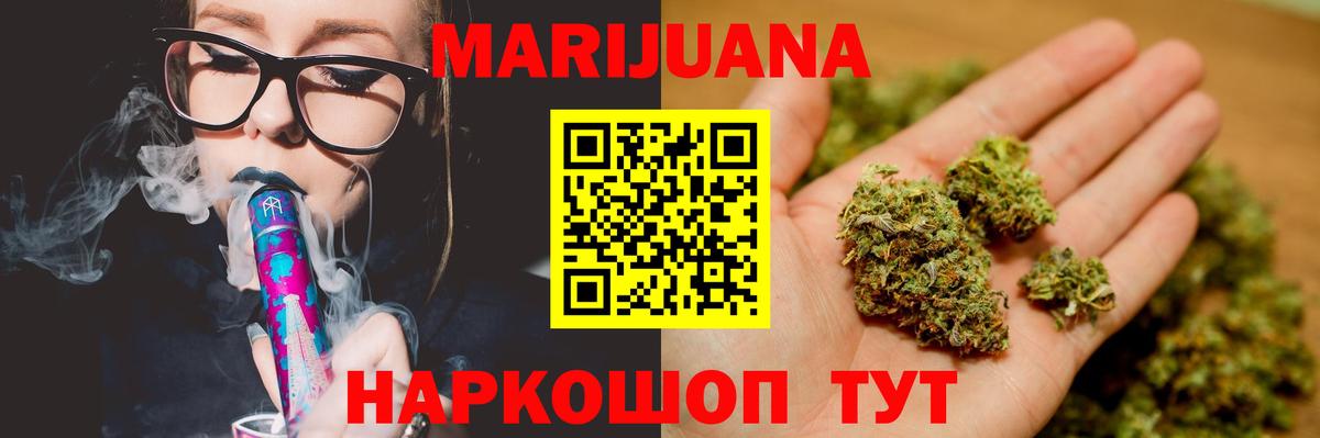 Каннабис MAZAR Владивосток